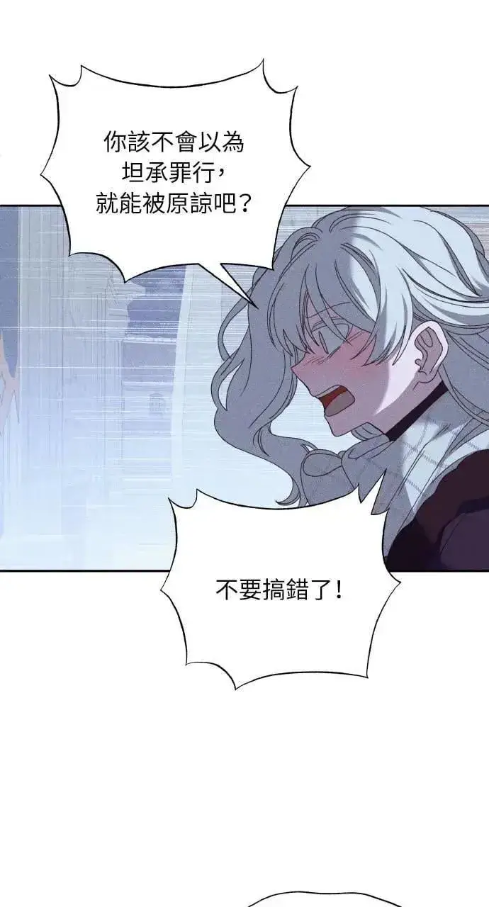 《海浪的泡沫》第40话 命运的走向(1)图35