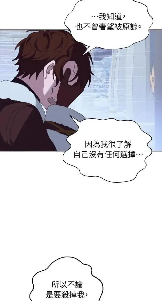 《海浪的泡沫》第40话 命运的走向(1)图36