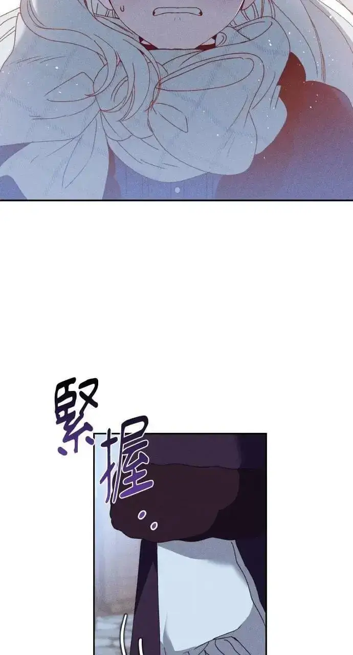 《海浪的泡沫》第40话 命运的走向(1)图39