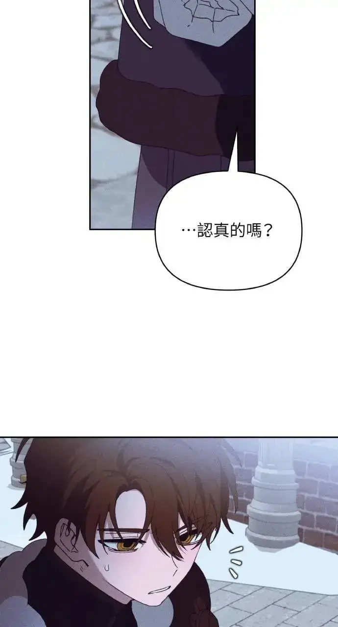 《海浪的泡沫》第40话 命运的走向(1)图40