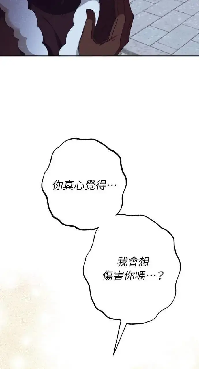 《海浪的泡沫》第40话 命运的走向(1)图41