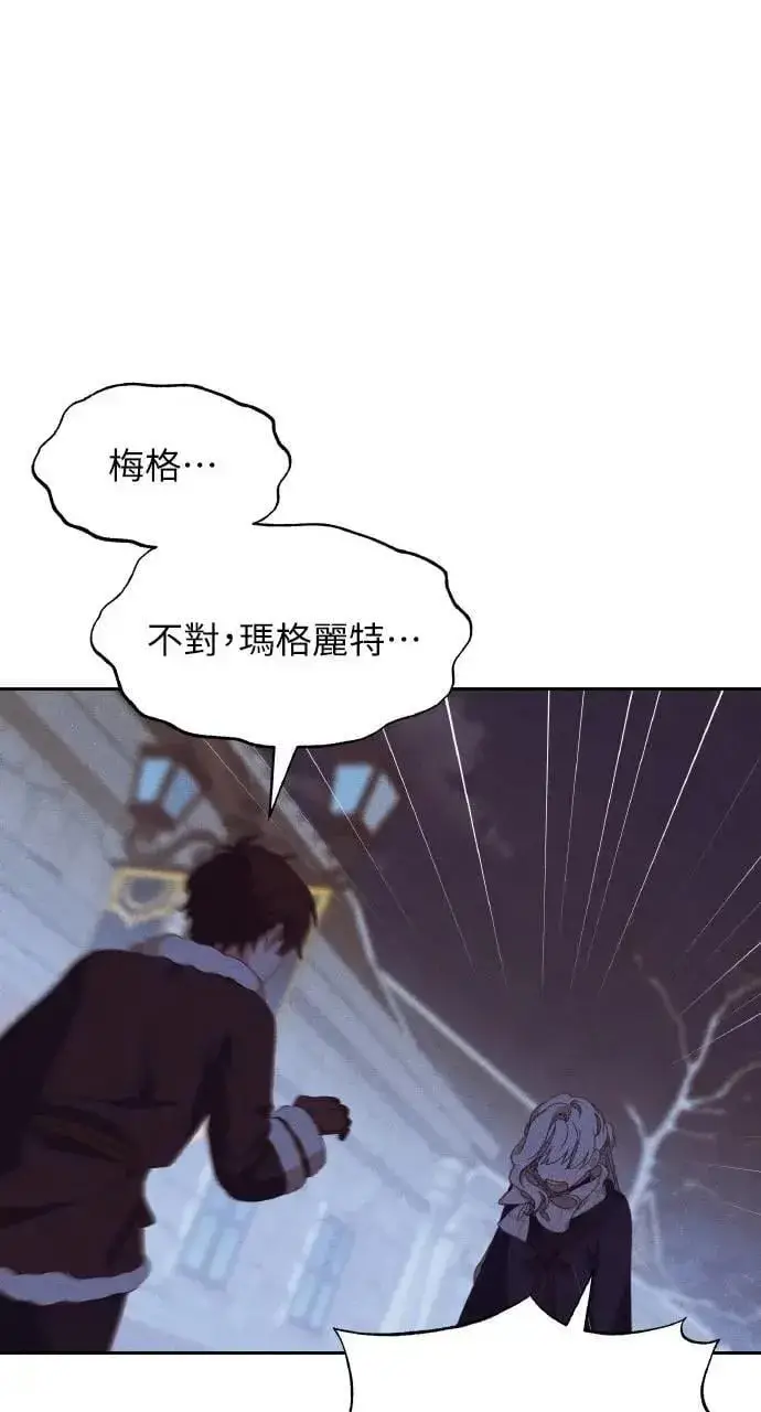 《海浪的泡沫》第40话 命运的走向(1)图44
