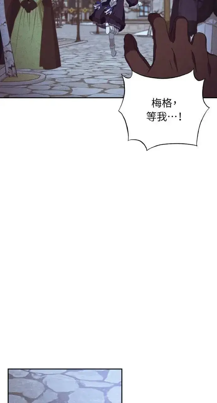 《海浪的泡沫》第40话 命运的走向(1)图49