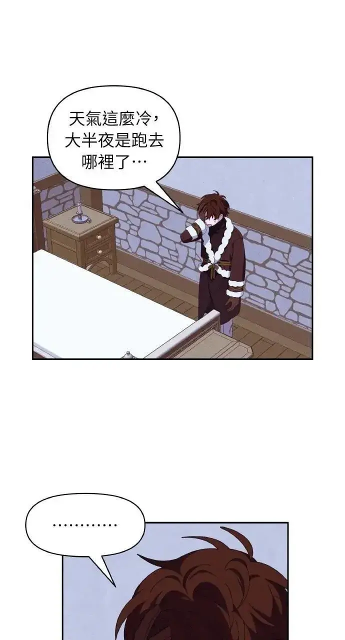 《海浪的泡沫》第40话 命运的走向(1)图56