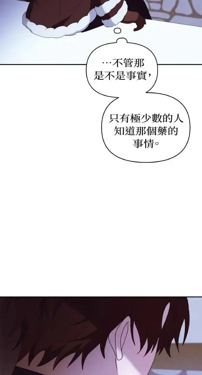 《海浪的泡沫》第40话 命运的走向(1)图60