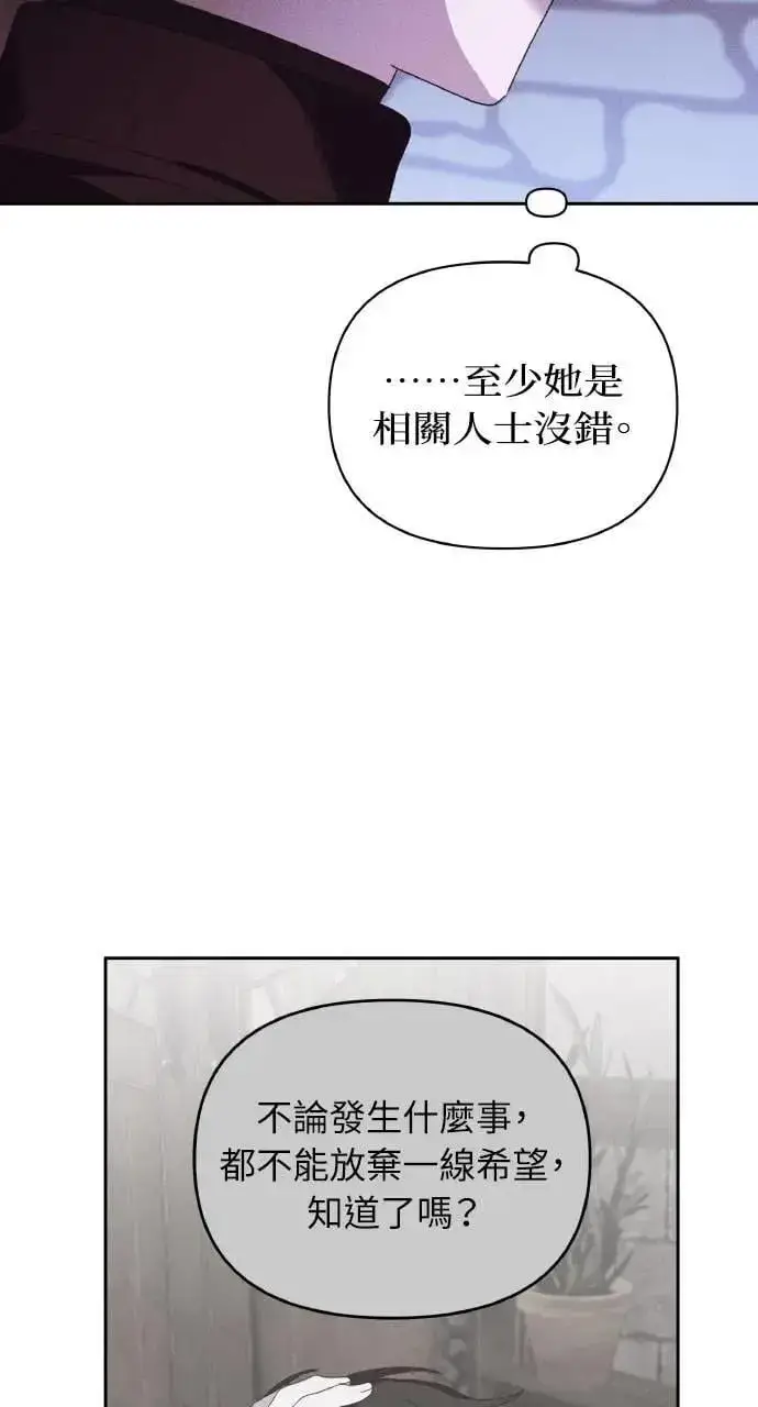 《海浪的泡沫》第40话 命运的走向(1)图61