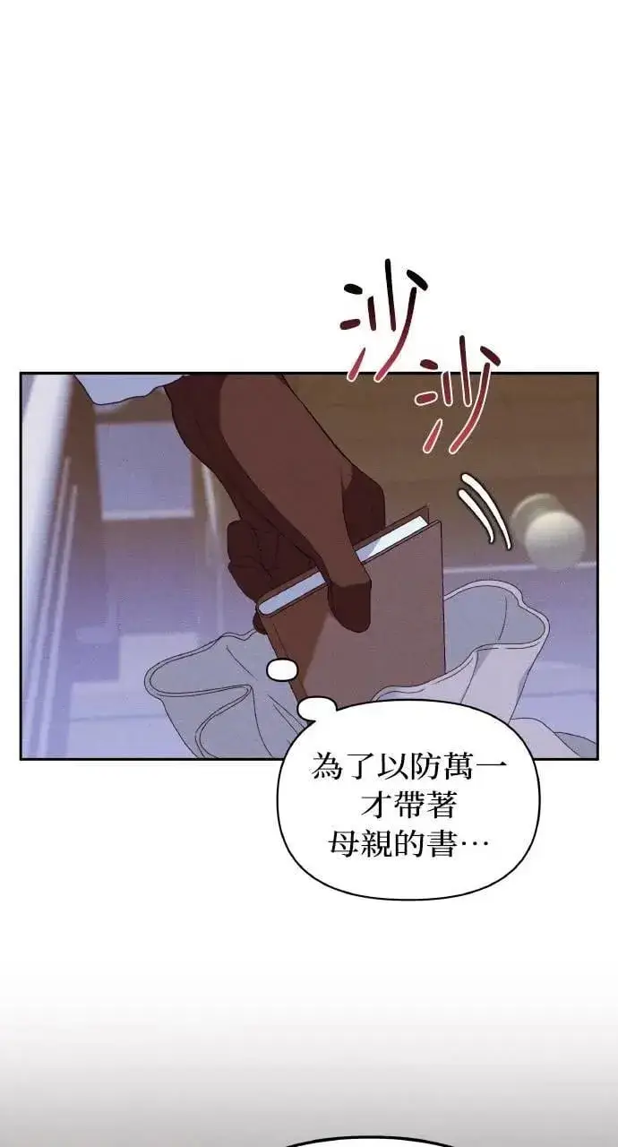 《海浪的泡沫》第40话 命运的走向(1)图64
