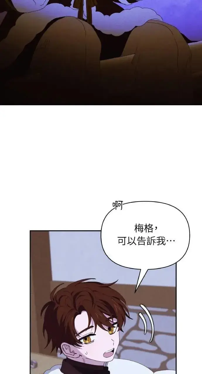 《海浪的泡沫》第40话 命运的走向(1)图66