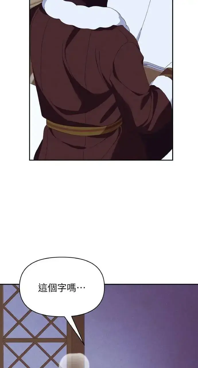 《海浪的泡沫》第40话 命运的走向(1)图67