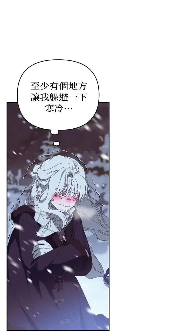 《海浪的泡沫》第40话 命运的走向(1)图78