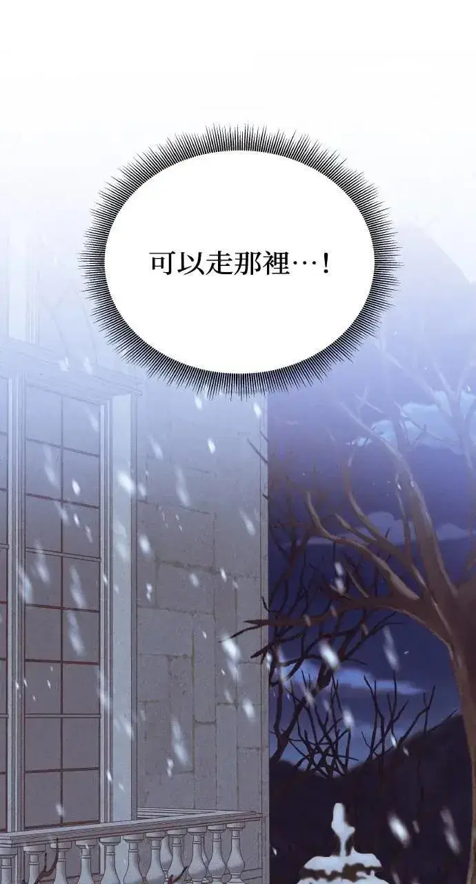 《海浪的泡沫》第40话 命运的走向(1)图80