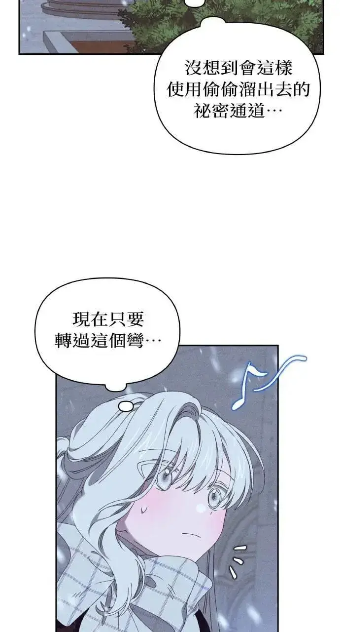 《海浪的泡沫》第40话 命运的走向(1)图82
