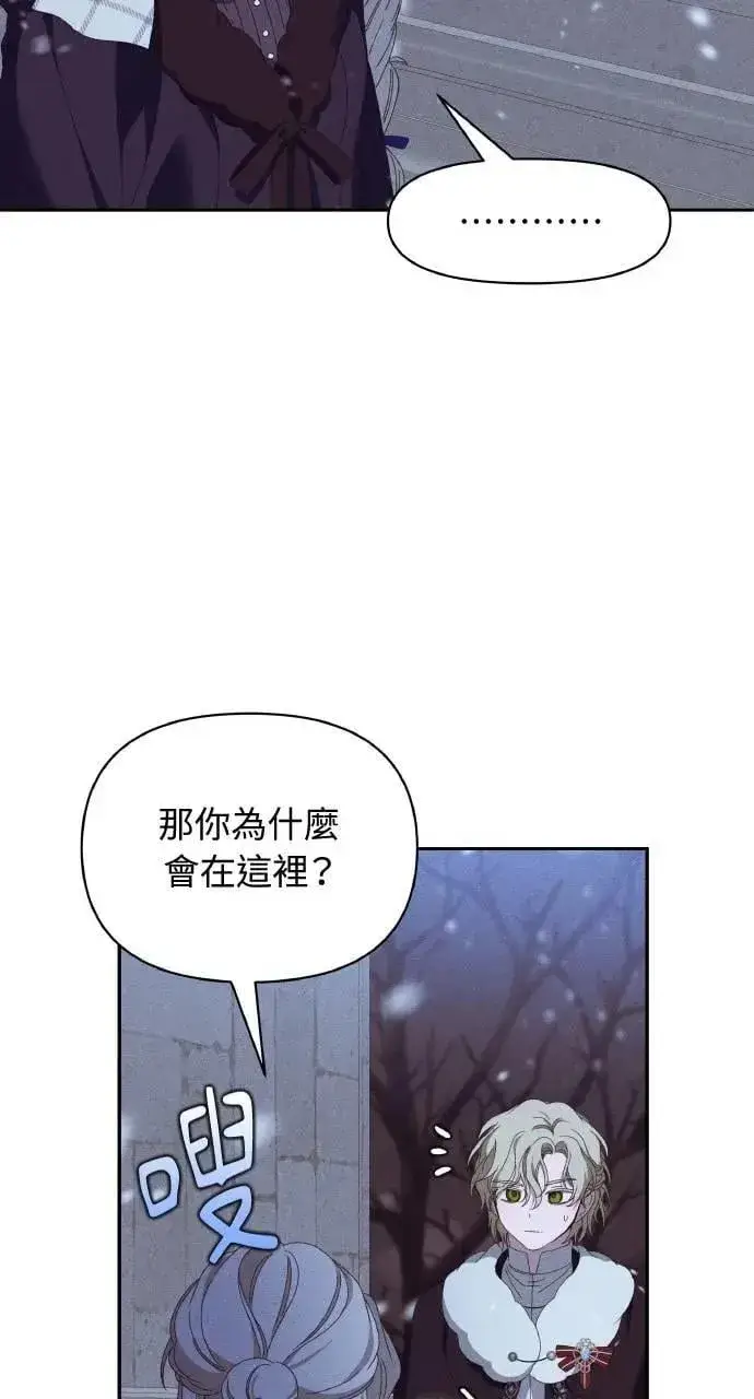 《海浪的泡沫》第41话 命运的走向(2)图11