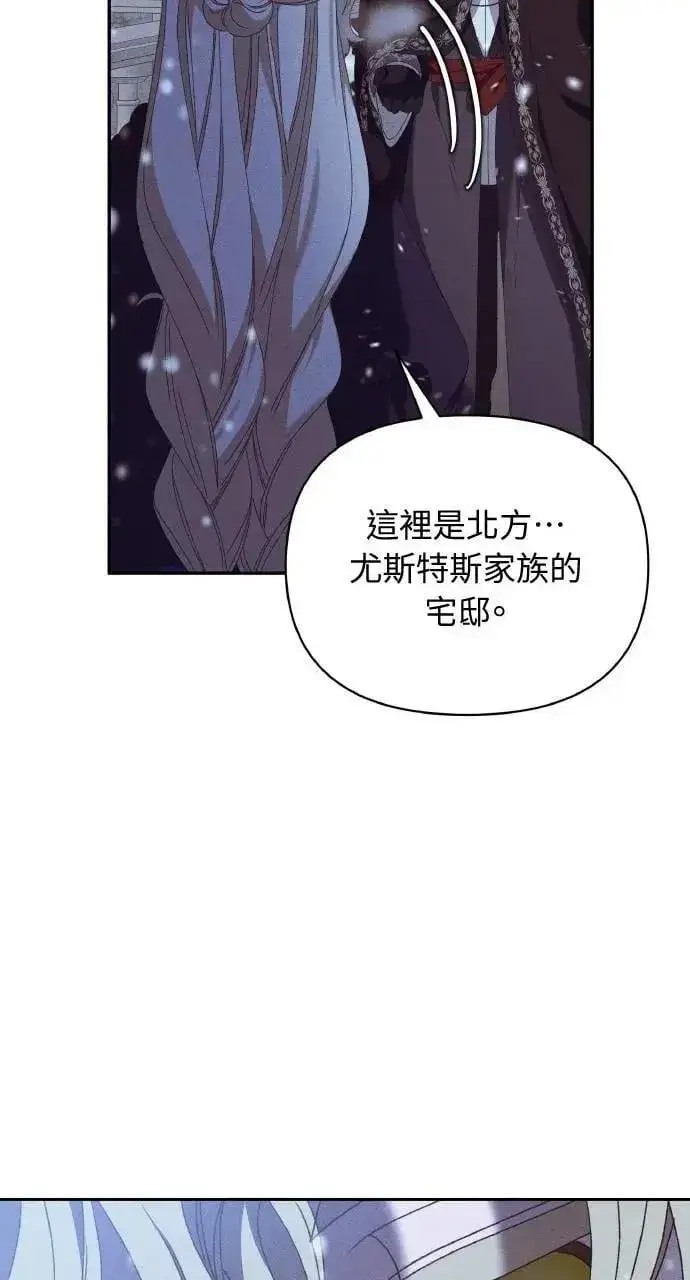 《海浪的泡沫》第41话 命运的走向(2)图12