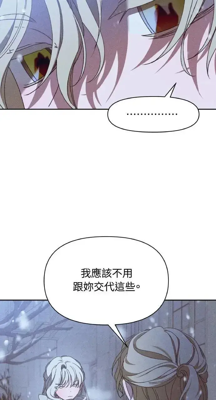 《海浪的泡沫》第41话 命运的走向(2)图13