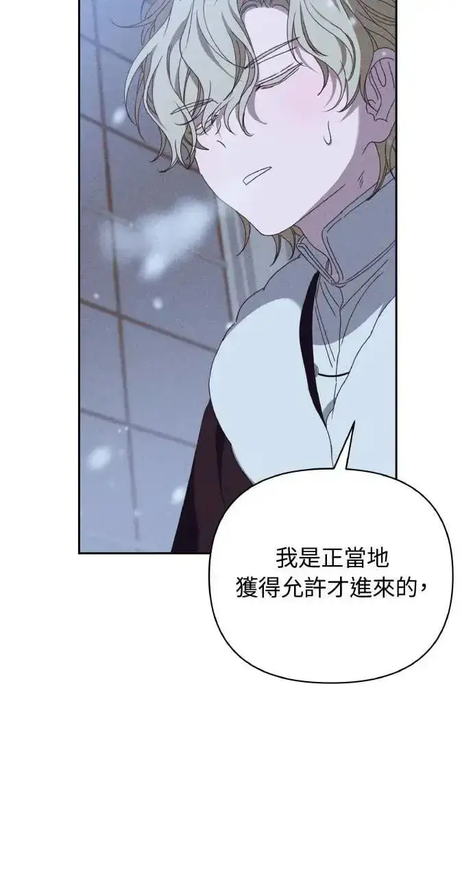《海浪的泡沫》第41话 命运的走向(2)图15