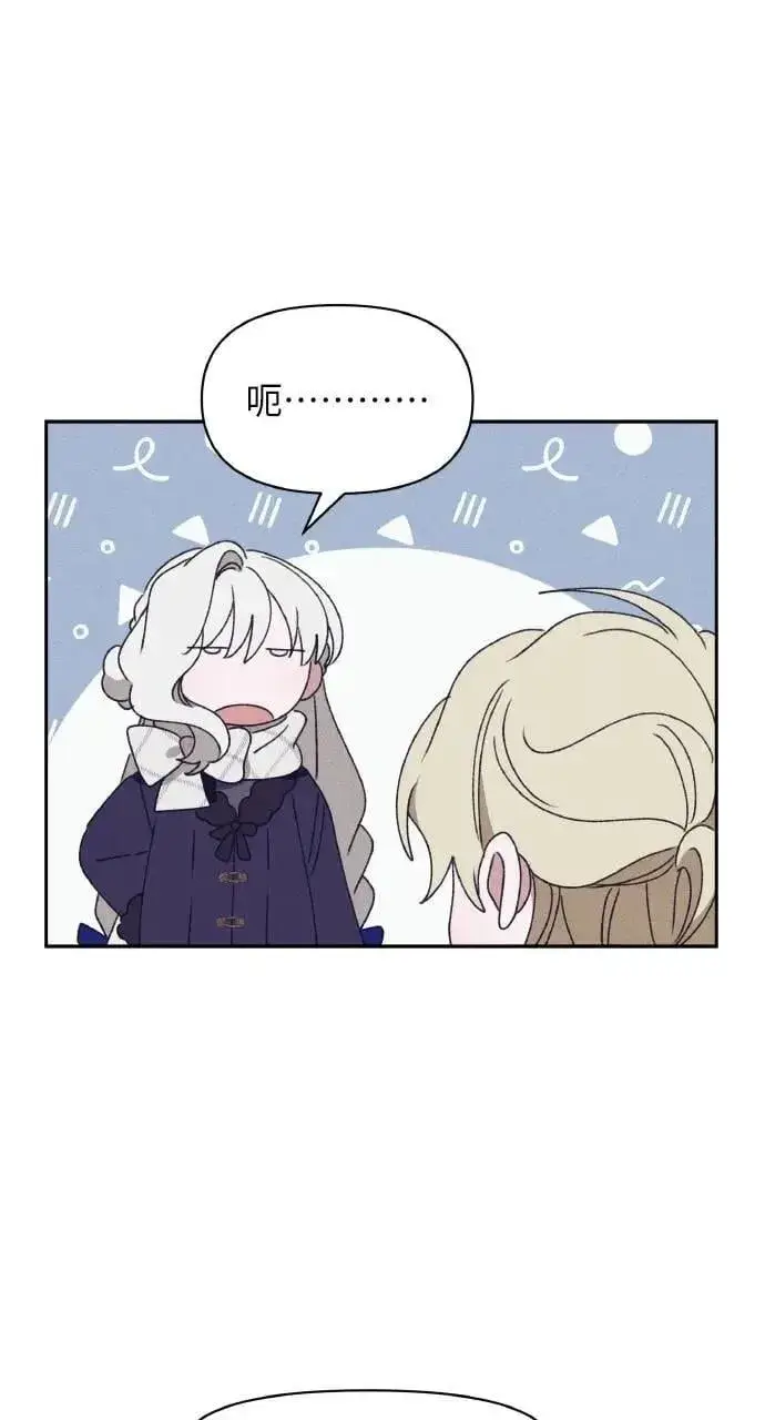《海浪的泡沫》第41话 命运的走向(2)图17