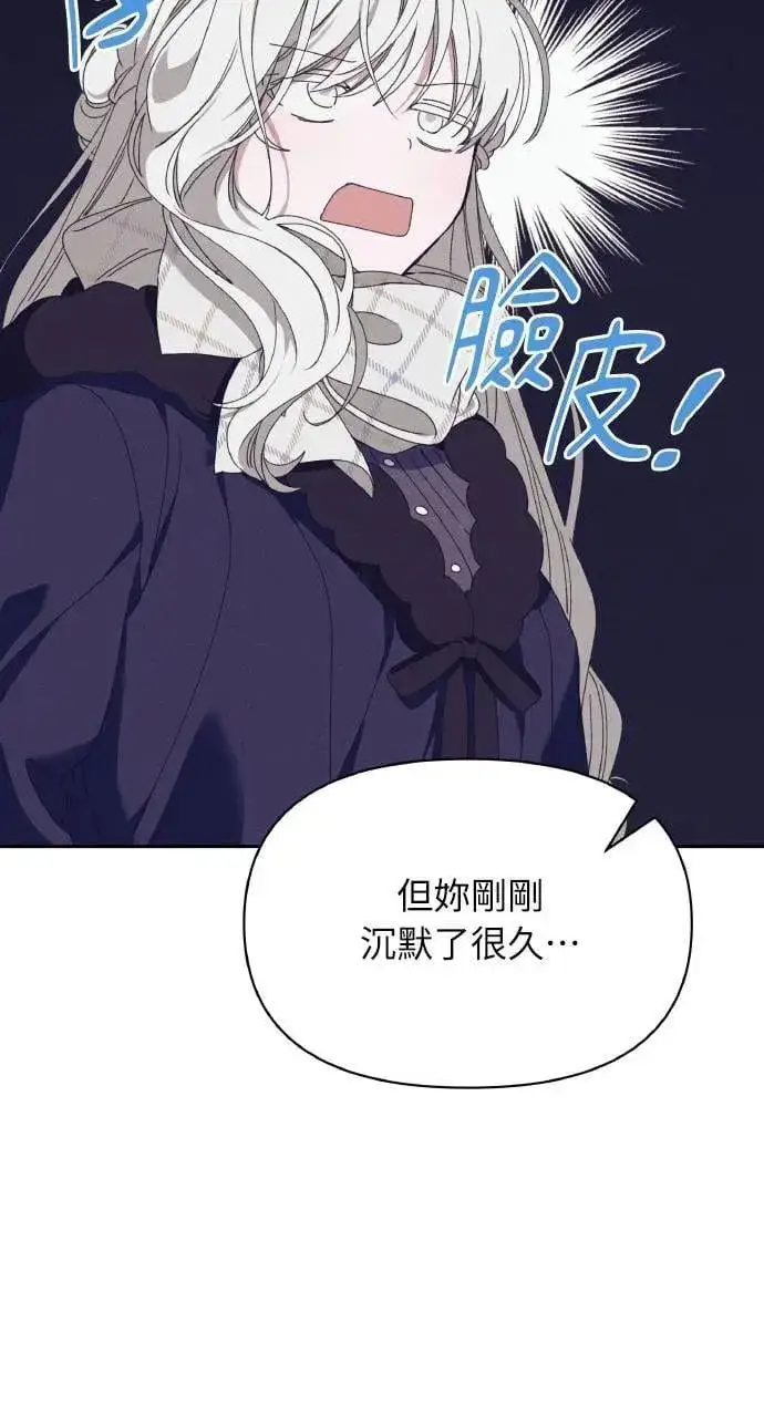《海浪的泡沫》第41话 命运的走向(2)图19