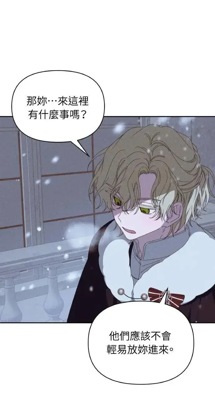 《海浪的泡沫》第41话 命运的走向(2)图20