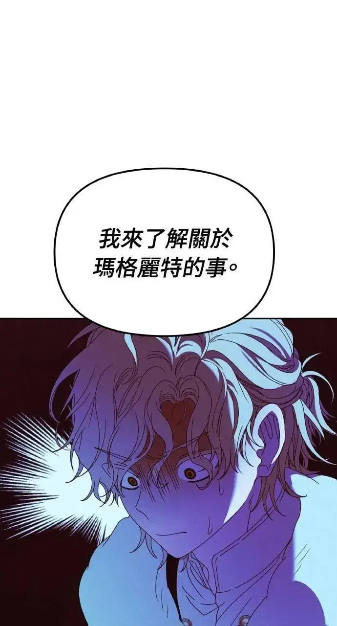 《海浪的泡沫》第41话 命运的走向(2)图22