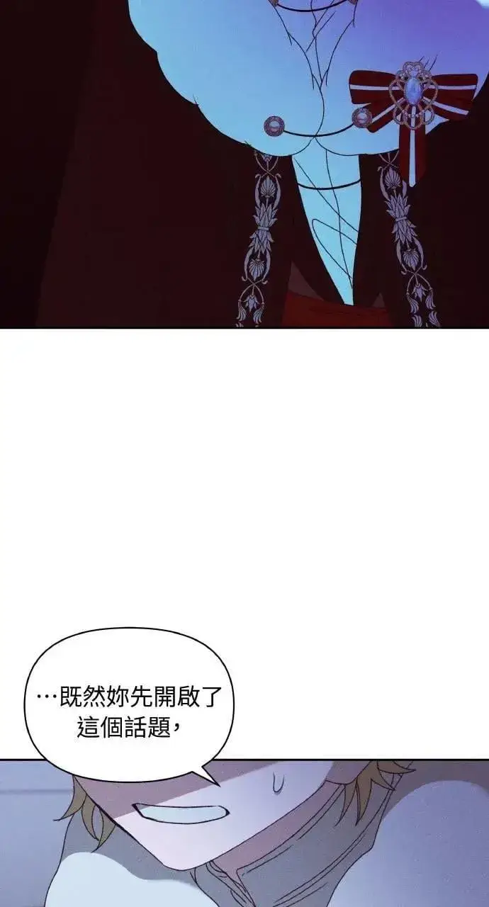 《海浪的泡沫》第41话 命运的走向(2)图23