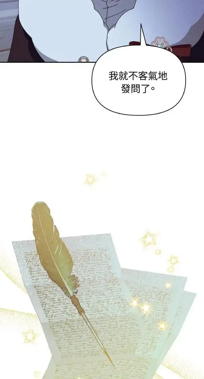 《海浪的泡沫》第41话 命运的走向(2)图24