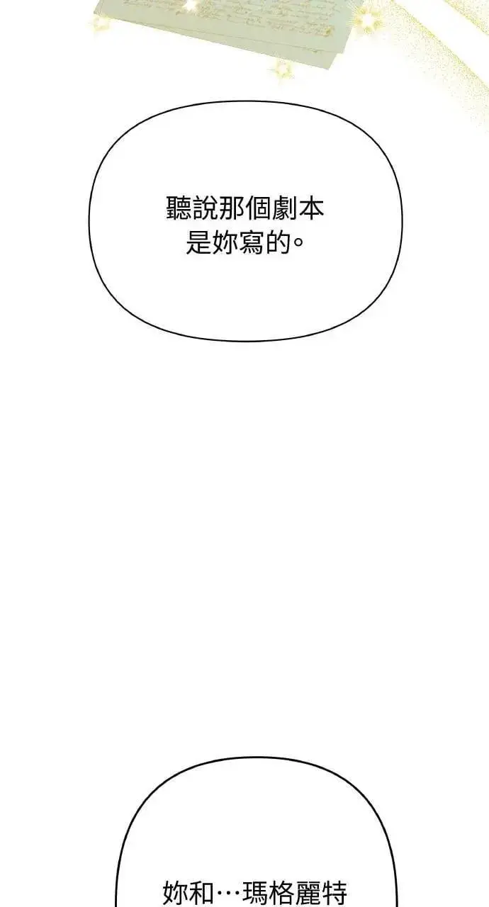《海浪的泡沫》第41话 命运的走向(2)图25