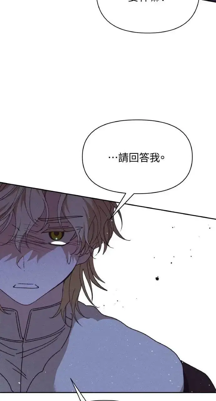 《海浪的泡沫》第41话 命运的走向(2)图28