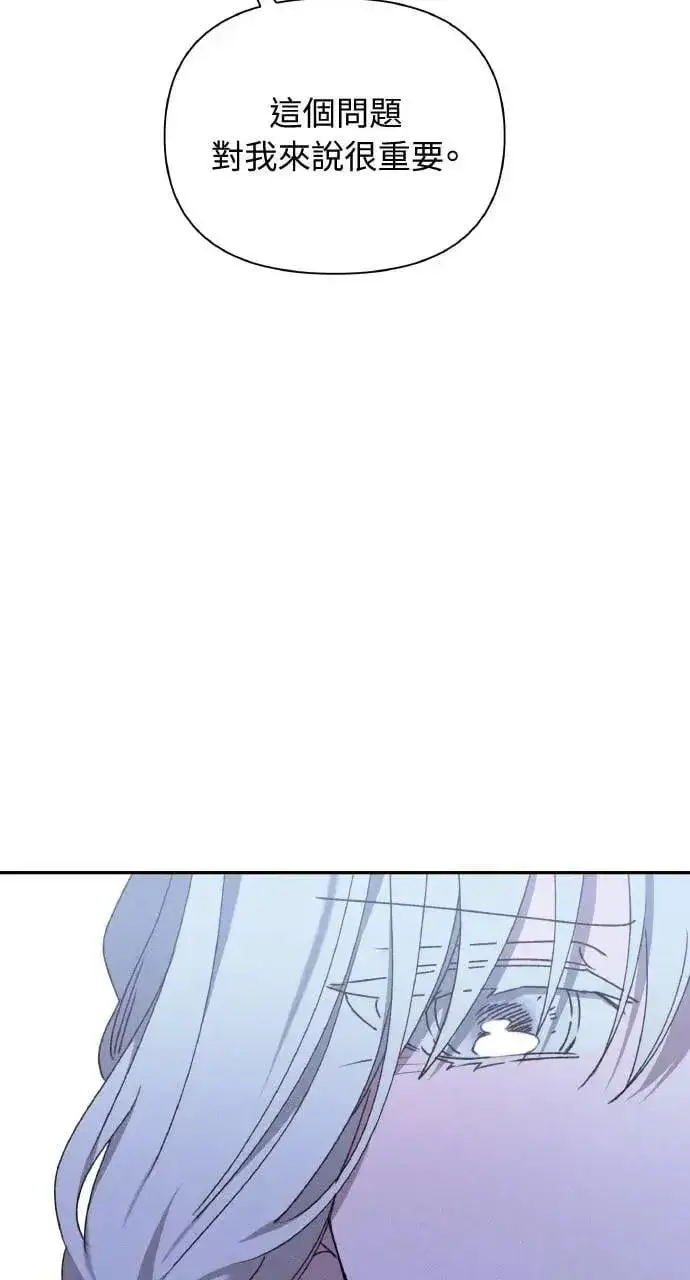 《海浪的泡沫》第41话 命运的走向(2)图29