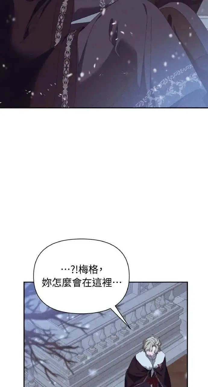 《海浪的泡沫》第41话 命运的走向(2)图3
