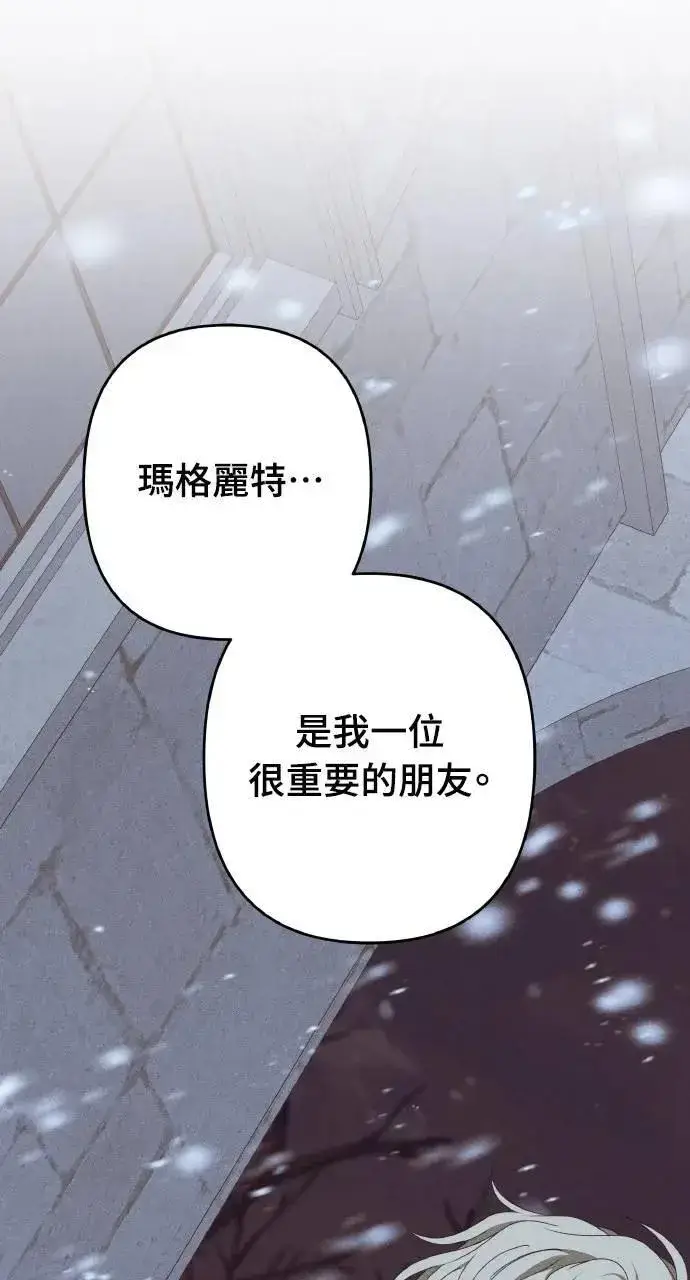 《海浪的泡沫》第41话 命运的走向(2)图31