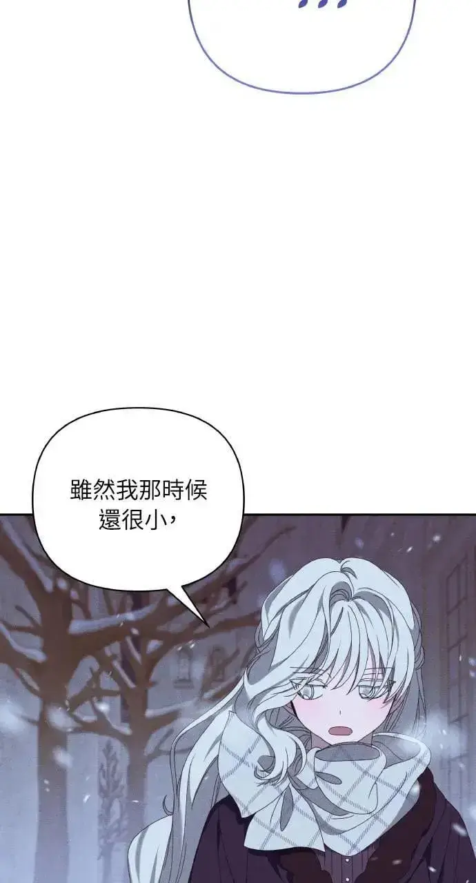 《海浪的泡沫》第41话 命运的走向(2)图33