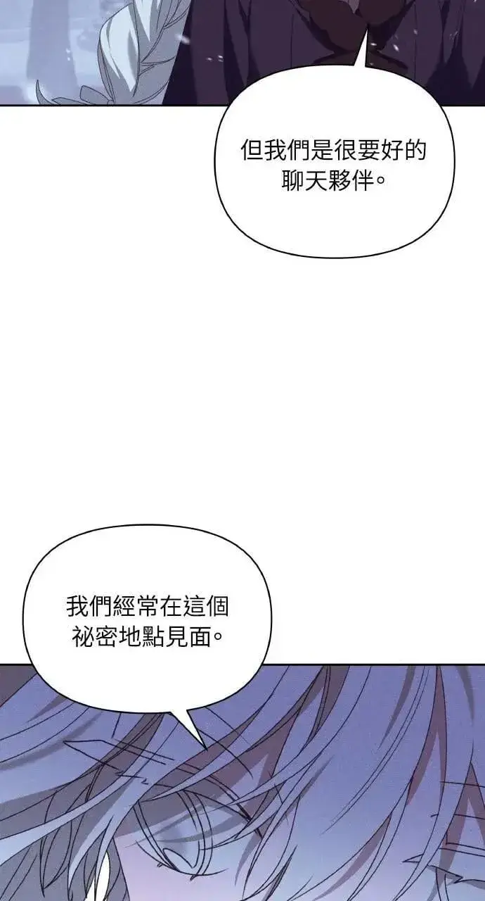 《海浪的泡沫》第41话 命运的走向(2)图34