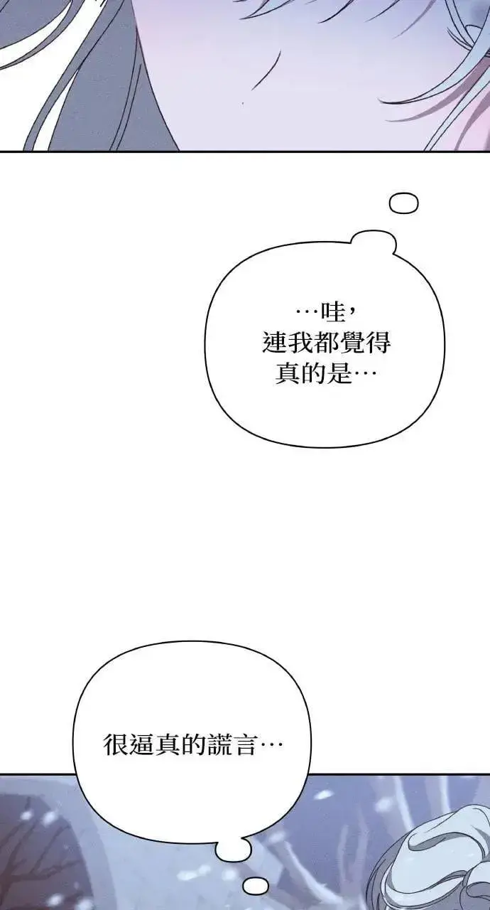 《海浪的泡沫》第41话 命运的走向(2)图35