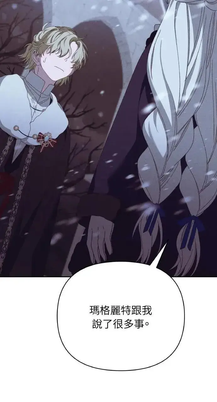 《海浪的泡沫》第41话 命运的走向(2)图36