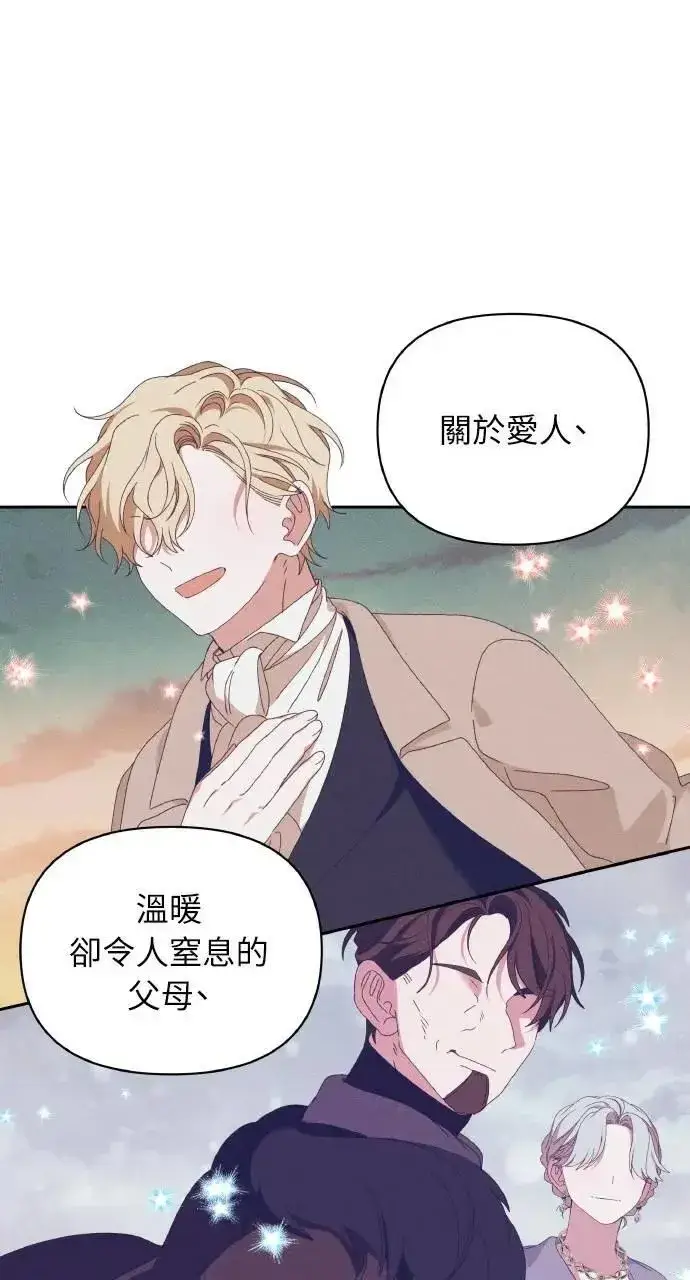 《海浪的泡沫》第41话 命运的走向(2)图37