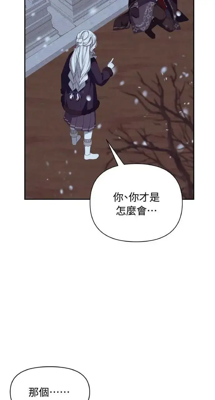 《海浪的泡沫》第41话 命运的走向(2)图4