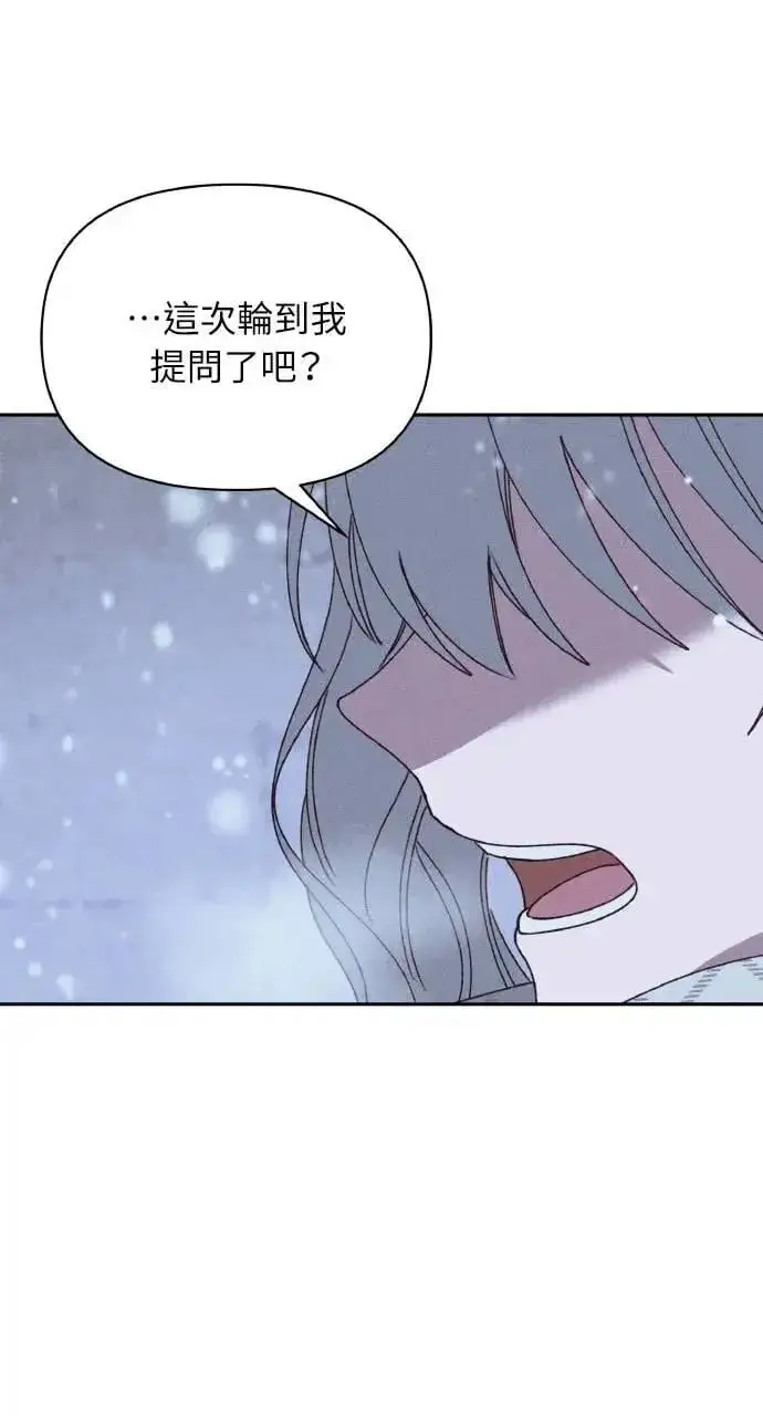 《海浪的泡沫》第41话 命运的走向(2)图40