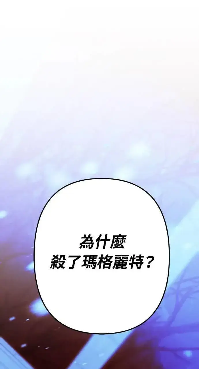 《海浪的泡沫》第41话 命运的走向(2)图41