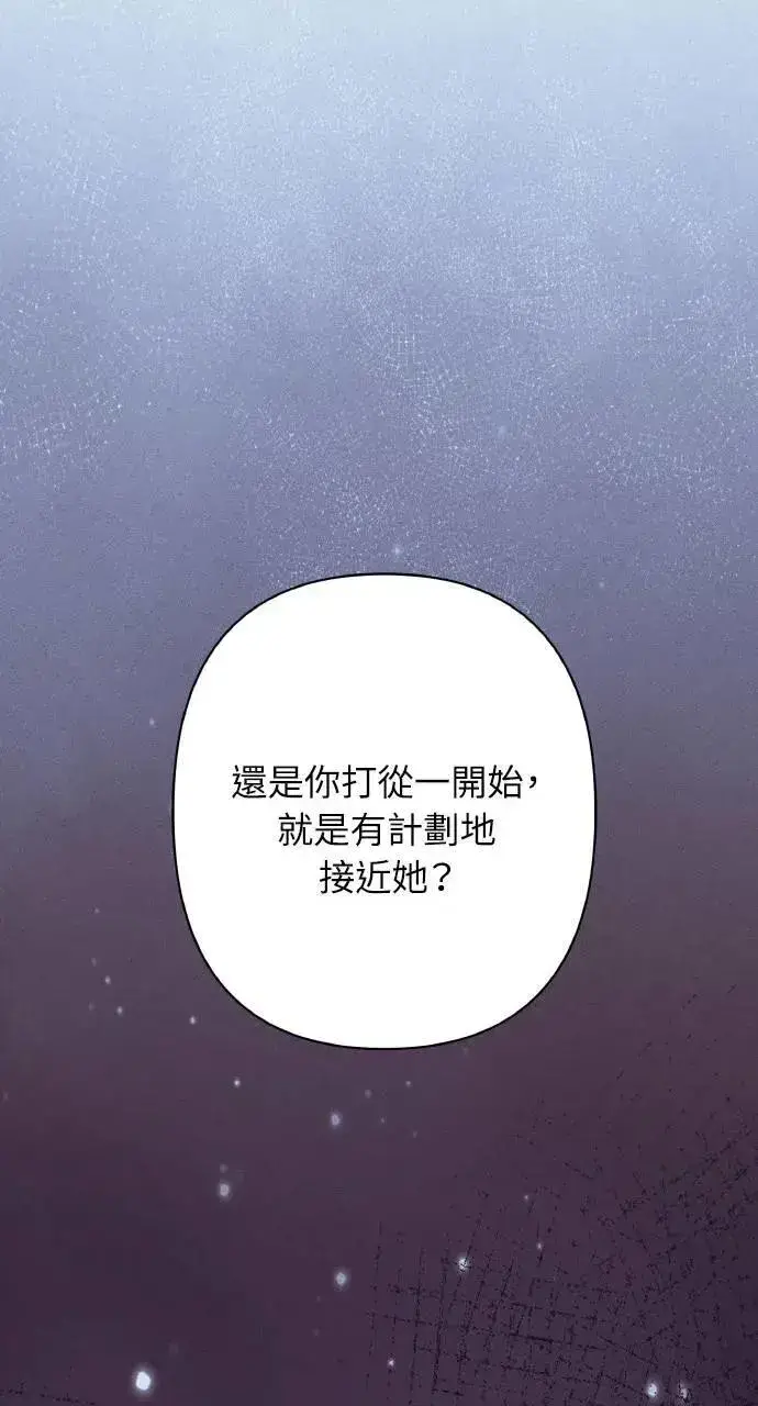 《海浪的泡沫》第41话 命运的走向(2)图47