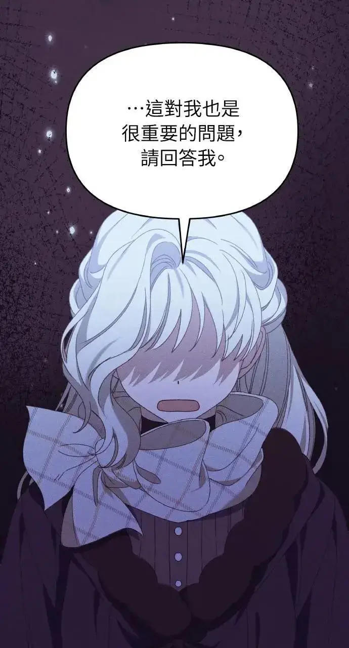 《海浪的泡沫》第41话 命运的走向(2)图48
