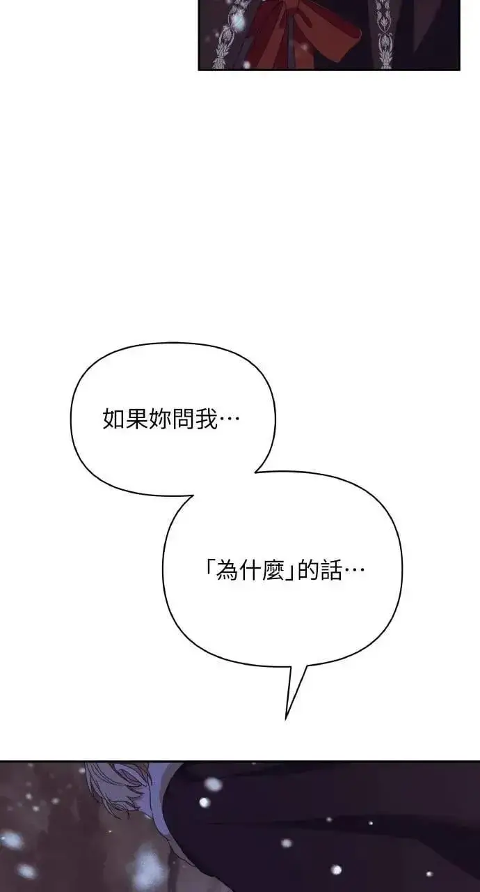 《海浪的泡沫》第41话 命运的走向(2)图55