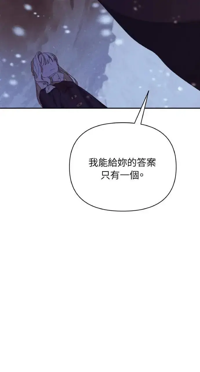 《海浪的泡沫》第41话 命运的走向(2)图56