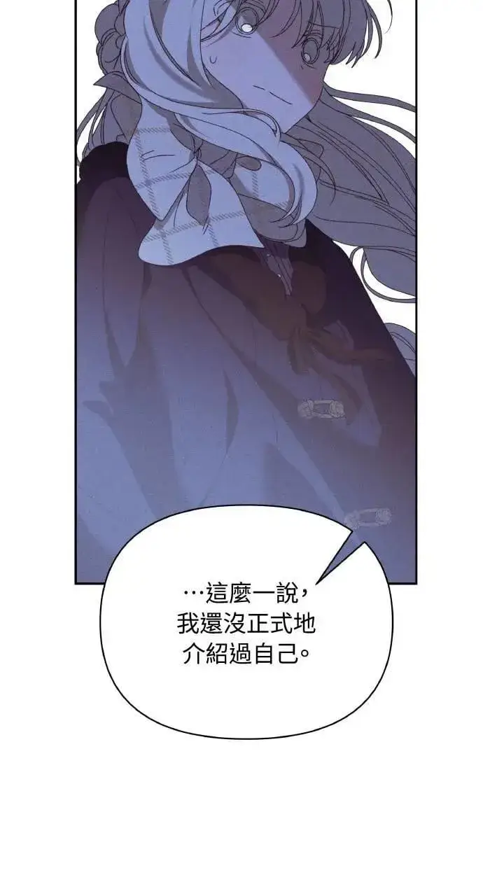 《海浪的泡沫》第41话 命运的走向(2)图6