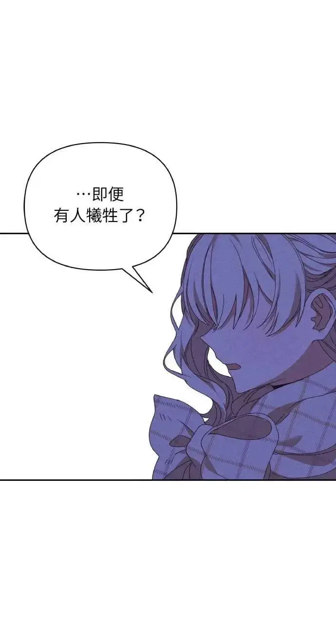 《海浪的泡沫》第41话 命运的走向(2)图60