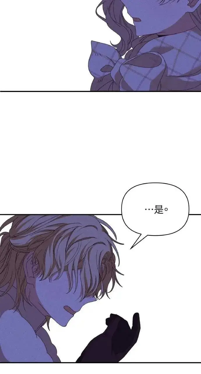 《海浪的泡沫》第41话 命运的走向(2)图62