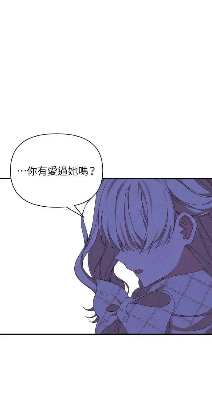 《海浪的泡沫》第41话 命运的走向(2)图63