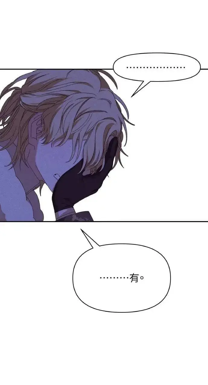 《海浪的泡沫》第41话 命运的走向(2)图64