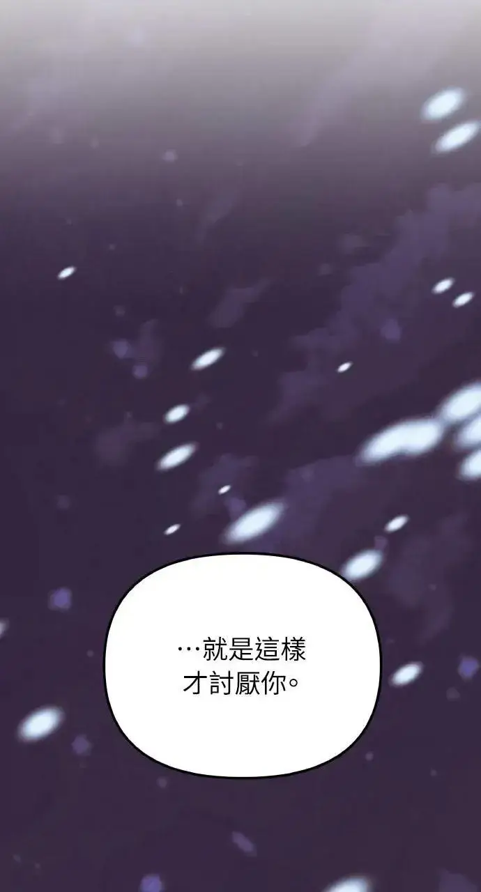 《海浪的泡沫》第41话 命运的走向(2)图67