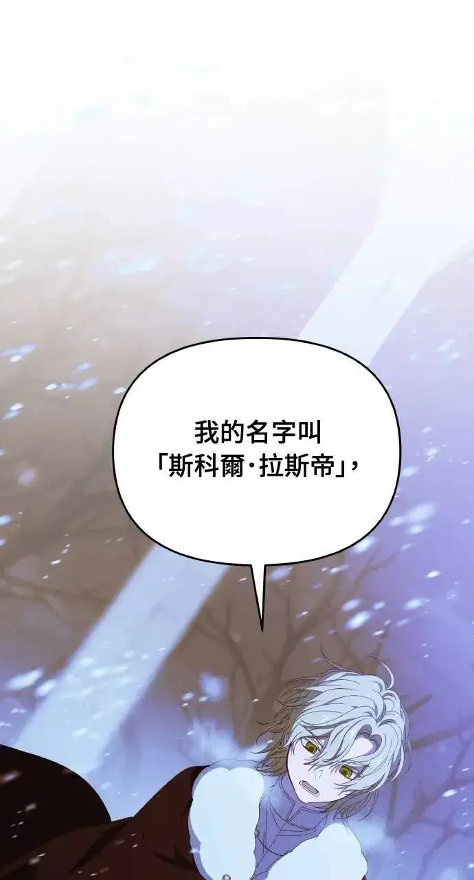《海浪的泡沫》第41话 命运的走向(2)图7